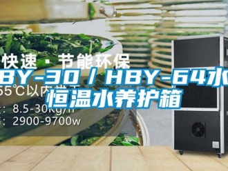 常见问题HBY-30／HBY-64水泥恒温水养护箱