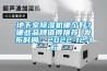 地下室除湿机哪个好？哪些品牌值得推荐 发布时间：2022-12-16