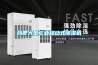 合肥大型工业移动式除湿机