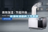 恒温恒湿箱的工作原理