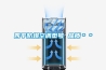 四平防爆空调型号 品质＊＊