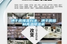 烘干房排湿方法，烘干房用耐高温除湿机
