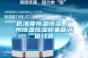 低浓度恒温恒湿 广州恒温恒湿称重箱诚信经营