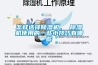 怎样选择除湿机， 除湿机使用的一些小技巧有哪些