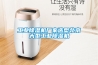 工业除湿机厂家选型北京大型工业除湿机