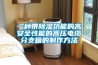 一种带除湿功能的高安全性能的高压电缆分支箱的制作方法