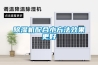 除湿机配合小方法效果更好
