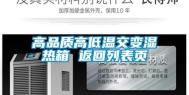 高品质高低温交变湿热箱 返回列表页