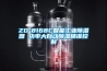 ZD-8168C智能工业除湿器 功率大自动除湿精准控制