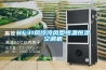 HF31风冷冷风型恒温恒湿空调机