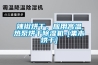 辣椒烘干，应用高温热泵烘干除湿机-[集木烘干]