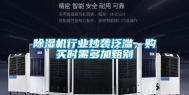 除湿机行业抄袭泛滥，购买时需多加甄别