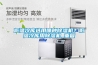 低温冷库选用哪种除湿机？低温冷库用除湿机_重复