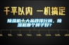 除湿机十大品牌排行榜，除湿机哪个牌子好？