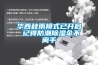 华西秋雨模式已开启 记得防潮除湿伞不离手