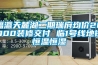 福瀛天麓湖二期瑞府均价26000装修交付 临1号线地铁恒温恒湿