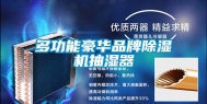 多功能豪华品牌除湿机抽湿器