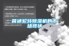 简述轮转除湿机的市场现状