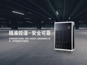 行业新闻回南天返潮用除湿机解决