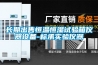 长期出售恒温恒湿试验箱仪器设备-标承实验仪器