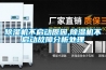 除湿机不启动原因,除湿机不启动故障分析处理