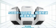 SHBY-40B型  标准恒温恒湿养护箱