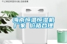 海南恒温恒湿机厂家 价格合理