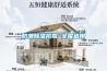 防潮除湿抗霉 全屋适用