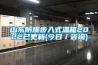山东防爆步入式温箱2022已更新(今日／咨询)