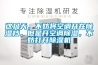 这几天，不妨将空调开在除湿档，但是开空调除湿，不妨打开除湿机