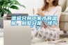 谁说只有小家才有温馨，别墅只是“壕气”？
