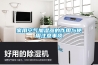 家用空气加湿器的作用与使用注意事项
