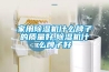 家用除湿机什么牌子的质量好,除湿机什么牌子好