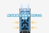 除湿机的压缩机不工作怎么修理