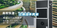 让潮湿不再来