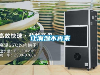 行业新闻让潮湿不再来