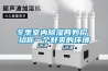 冬季室内除湿四妙招 给你一个舒爽的环境