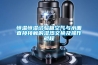 恒温恒湿试验箱空气与水面直接接触的湿热交换及操作规程