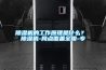 除湿机的工作原理是什么？ 除湿机-网点覆盖全国-专