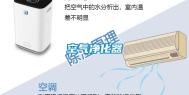 空气净化器