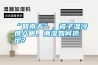 “回南天”，被子湿冷难入眠，潮湿如何搞定？