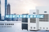 除湿机具有哪些基本功能
