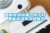 智能除湿器哪个牌子好 智能除湿器品牌推荐