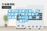 家用除湿机行业，除湿机哪个牌子噪音小，静音，性价比高，质量好？