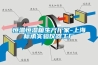 恒温恒湿箱生产厂家-上海标承实验仪器工厂