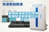 家用除湿机怎么使用 家用除湿机使用介绍【详解】