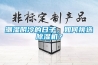潮湿阴冷的日子，如何挑选除湿机？