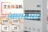 高天试验设备｜使用高低温试验箱要避开哪些操作？