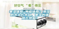寒湿体质=肿瘤体质？潮湿的木头长木耳，寒湿的体质长肿瘤！