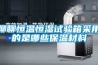 聊聊恒温恒湿试验箱采用的是哪些保温材料